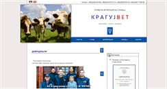 Desktop Screenshot of kragujvet.net